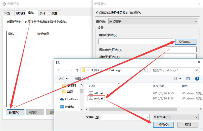 “新建”操作，選擇已經(jīng)寫好的腳本